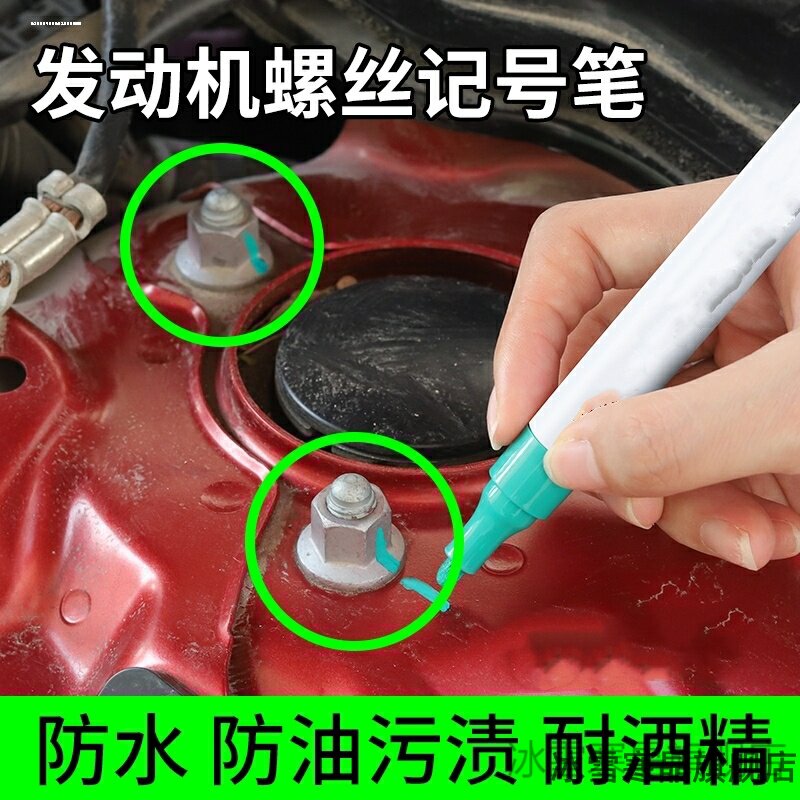 防松记号红色金笔标记高光粗头黑漆绘画笔大头轮胎漆笔螺丝记号笔
