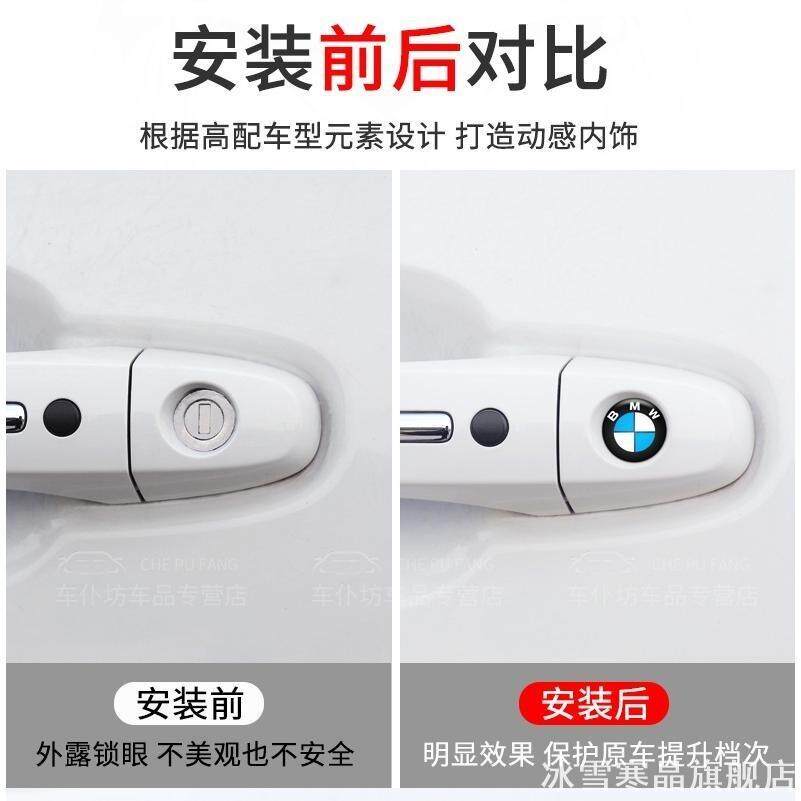 宝马锁眼贴标志3系X3X5X1X4X6宝马改装钥匙孔防堵塞车标