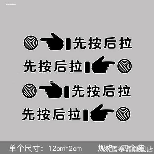 适用威马ex5拉手装饰后拉用品