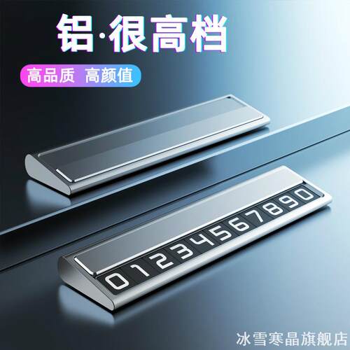 适用凯迪拉克CT6 CT5 XT5 XT6 CT4 XTS ATSL适用临时停车号码牌