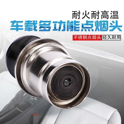 适用领克车载点烟器