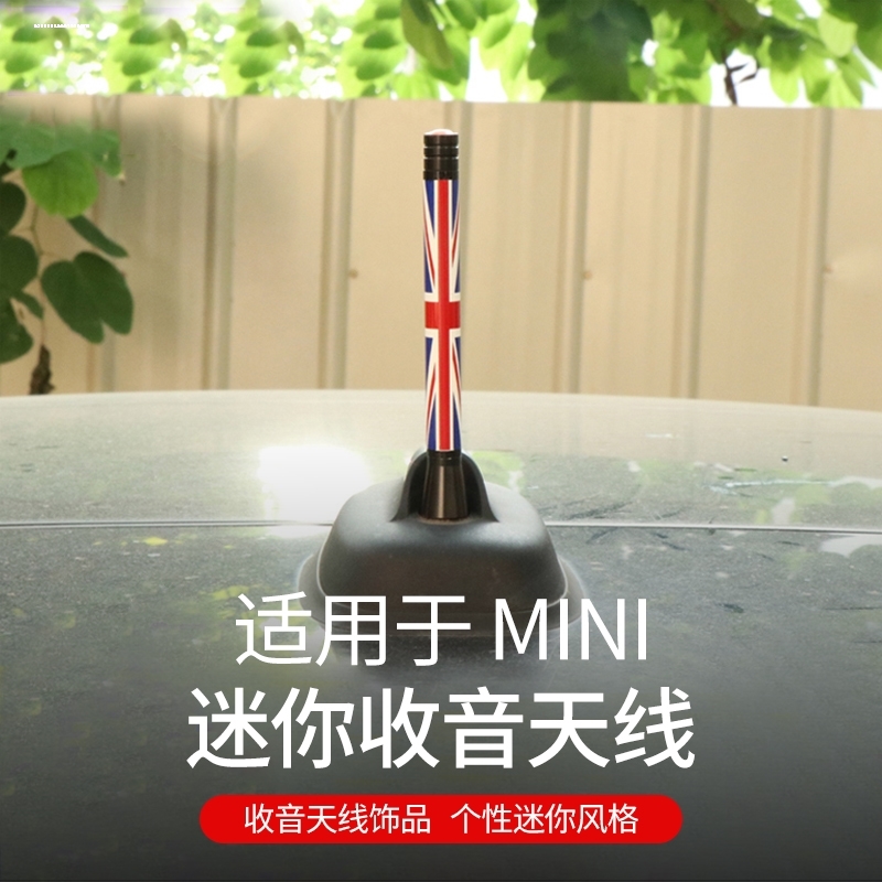 适用宝马迷你miniJCW个性车外可爱全系列MINIcooper装饰车顶天线