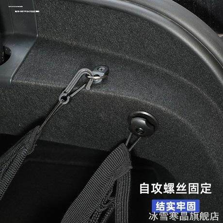 适用汽车后备箱行李网挂钩G07A奔驰C级E级S级A级GLB/GLC/GLEGLA