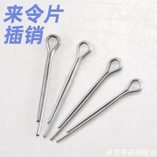 适用丸石固定销插销祺月迪卡侬