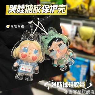 crybaby哭娃搪胶保护套壳公仔挂件展示盒遛娃包适用泡泡玛特