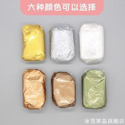 配方高品质6色金银铜色黏土