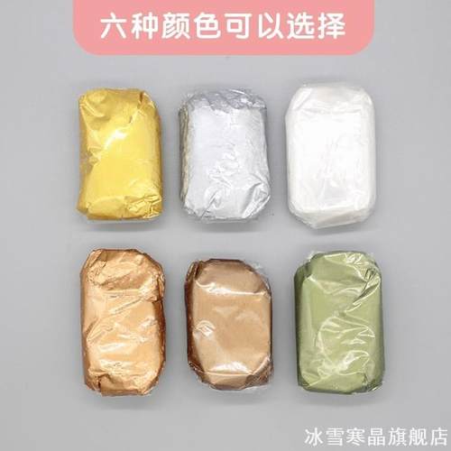 配方高品质6色金银铜色黏土