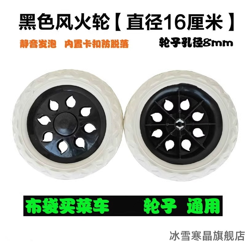 小推车内外跑车车行车配件手推车四轮塑料单轮人手儿童车车轮子