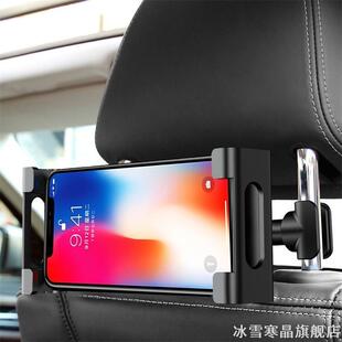 适用车载后座手机伸缩平板支架转折伸缩零跑现代排平折叠椅长安