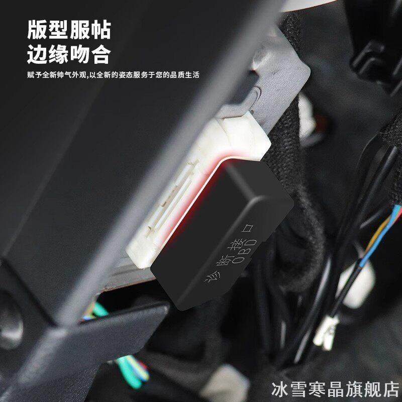 适用大众obd接口保护盖防尘防水图片