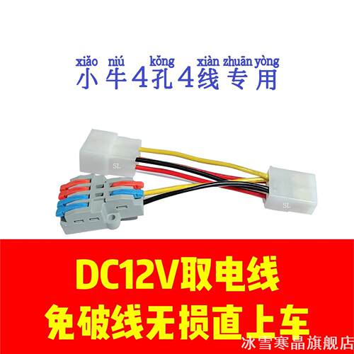 适用于9号电动车尾灯取电线12VN