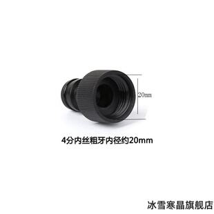 4分内丝转6分外丝对丝2分3分1寸转水龙头变径内外丝转换接头