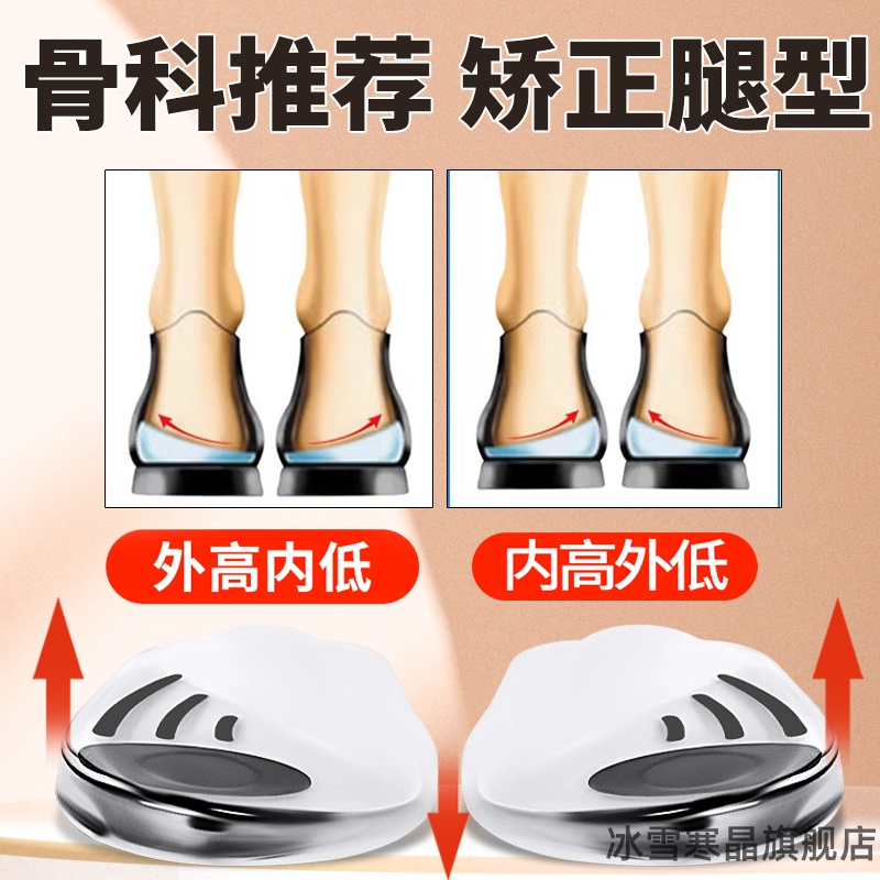 XO形腿矫正鞋垫扁平足磁