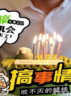 惊喜螺纹吹不灭的蜡烛生日派对氛围愚人节婚庆搞笑创意人生新奇