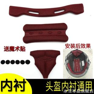 适用野马头盔内衬垫配件透气吸汗夏季 内胆海绵垫耳朵329 四季