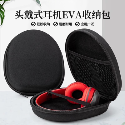 尼伯斯头戴耳机收纳包适用漫步者W830NB双金标花再蓝牙耳机保护套