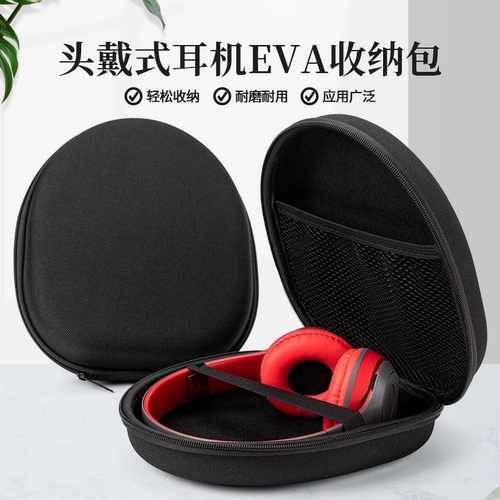 尼伯斯头戴耳机收纳包适用漫步者W830NB双金标花再蓝牙耳机保护套
