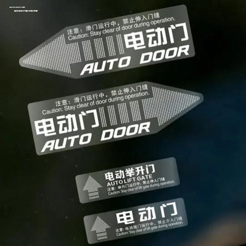 适用于丰田普瑞维亚 大霸王Previa Estima acr50系自动门感应门贴