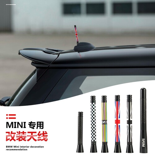 适用宝马迷你mini多种马迷F57F60R55R56R57R60装饰装饰车顶天线