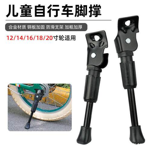 电动车脚撑偏撑支架加粗支撑脚架