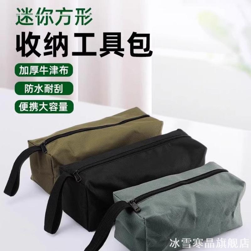 腰带工具包便携式能手迷你五金配件螺丝刀手提包锂电身手整理随身