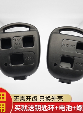 适用于丰田霸道老款304mhz一体直板遥控钥匙霸道304遥控芯304频率