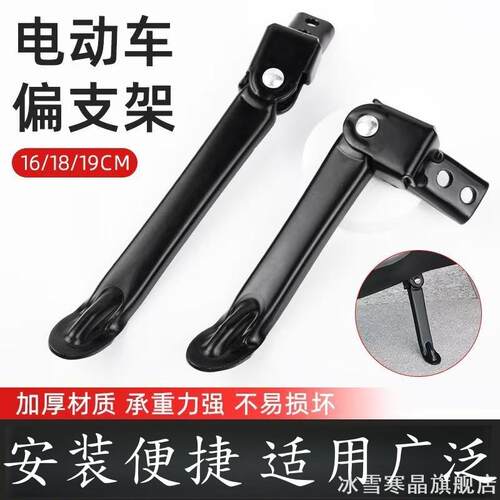 适用台铃新大洲电动车偏撑配件