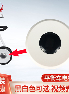 适用小米九号mini平衡车轮毂盖9ninebot轮胎盖通用盖芯车轮盖配件
