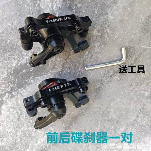 自行车通用碟刹器刹车配件代驾