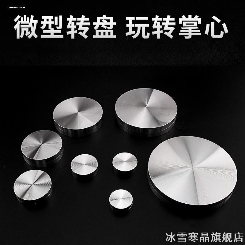 盘底烘焙转盘展示台手动产品展示