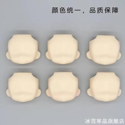 类GSC脸壳万能空白脸gsc粘土人