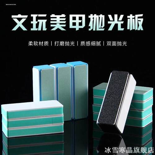 双面文玩抛光板三级四面抛光块