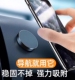 汽车方向盘手机磁铁支架车载导航磁吸磁性仪表台黏贴式 引磁片支架