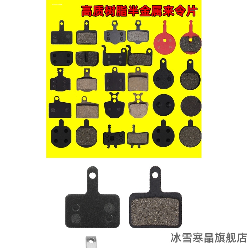 适用碟刹片来令片童车巧