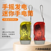 小型广告包配件装 备玩具实用节能环手电筒自动野外按压手捏电筒