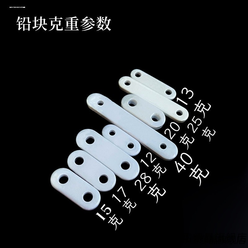 挂重块配重坠防飘加重片