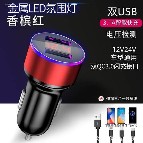 适用10-23哈弗H3H2H4H5H6H9HTM6F5FT初恋大狗赤免车载充电器点烟