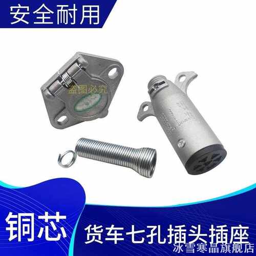 适用一汽青岛解放JH6电源连接线