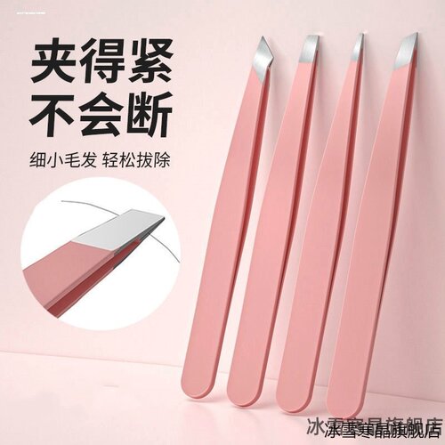 厨房镊子假睫毛不锈钢眉
