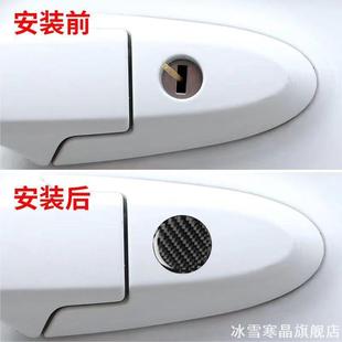 T70 适用汽车门把手锁眼保护装 T60EV e30 T90 饰贴启辰大V星D60