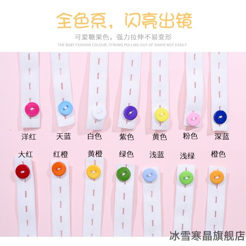 纸尿片固定带透气柔软款，婴儿尿布带超弹松紧绑带，宝宝舒适可