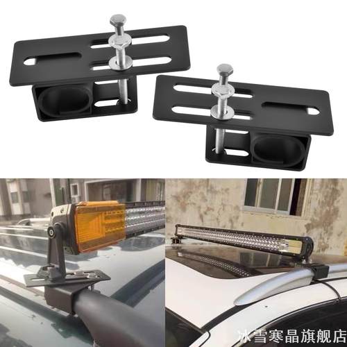 汽车行李架固定卡扣车顶射灯支架
