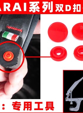 自行车适用头盔下巴带扣NZARAI安全帽k6卡扣插销R2R拉力k3svNX