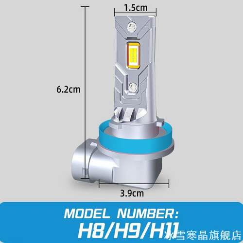 汽车LED大灯H1远光灯H7近光灯