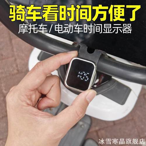 电动车车载时间显示器简约迷你