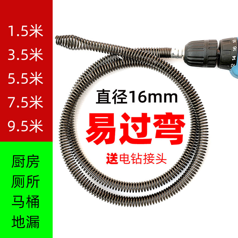 万清牌管道疏通弹簧家庭厨卫地漏下水道马桶过弯清洁疏通头簧软簧