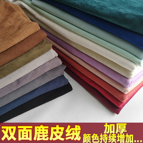 双面鸡皮弹力服装汽车顶棚绒布
