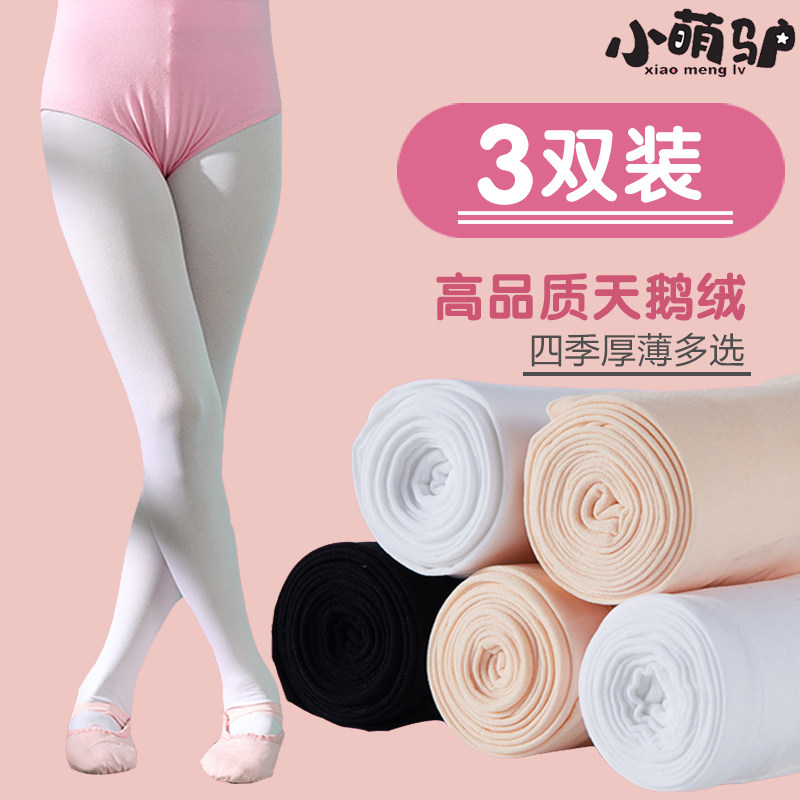 儿童舞蹈袜夏季薄款连裤袜女童白色春秋练功跳舞袜子打底裤女丝袜