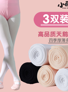 儿童舞蹈袜夏季薄款连裤袜女童白色春秋练功跳舞袜子打底裤女丝袜