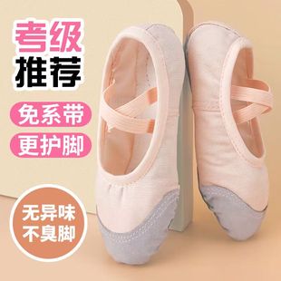兒童舞蹈鞋 中國芭蕾舞練功鞋 男童專用跳舞鞋 女童免系帶肉色軟底鞋